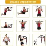 Мултифункционална станция за стена 2 в 1 за кофички и набирания Armageddon SportsARM1438