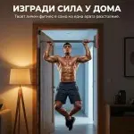 Телескопичен лост за врата за набирания Pro Armageddon Sports, до 200 кгARM1422 - Fitneshrani.com Телескопичен лост за врата за набирания Pro Armageddon Sports, до 200 кгARM1422