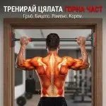 Телескопичен лост за врата за набирания Pro Armageddon Sports, до 200 кгARM1425 - Fitneshrani.com Телескопичен лост за врата за набирания Pro Armageddon Sports, до 200 кгARM1425
