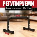 Регулируеми паралелни стойки Armageddon Sports, ParallettesARM1532 - Fitneshrani.com Регулируеми паралелни стойки Armageddon Sports, ParallettesARM1532