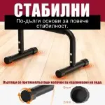 Регулируеми паралелни стойки Armageddon Sports, ParallettesARM1533 - Fitneshrani.com Регулируеми паралелни стойки Armageddon Sports, ParallettesARM1533