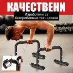 Регулируеми паралелни стойки Armageddon Sports, ParallettesARM1534 - Fitneshrani.com Регулируеми паралелни стойки Armageddon Sports, ParallettesARM1534