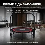 Фитнес батут с дръжка PRO Armageddon Sports, 101 см диаметърARM14812 - Fitneshrani.com Фитнес батут с дръжка PRO Armageddon Sports, 101 см диаметърARM14812