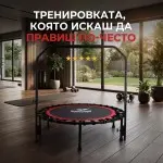 Фитнес батут с дръжка PRO Armageddon Sports, 101 см диаметърARM14810 - Fitneshrani.com Фитнес батут с дръжка PRO Armageddon Sports, 101 см диаметърARM14810