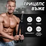 Въже за трицепс с карабинер Armageddon SportsARM1503 - Fitneshrani.com Въже за трицепс с карабинер Armageddon SportsARM1503